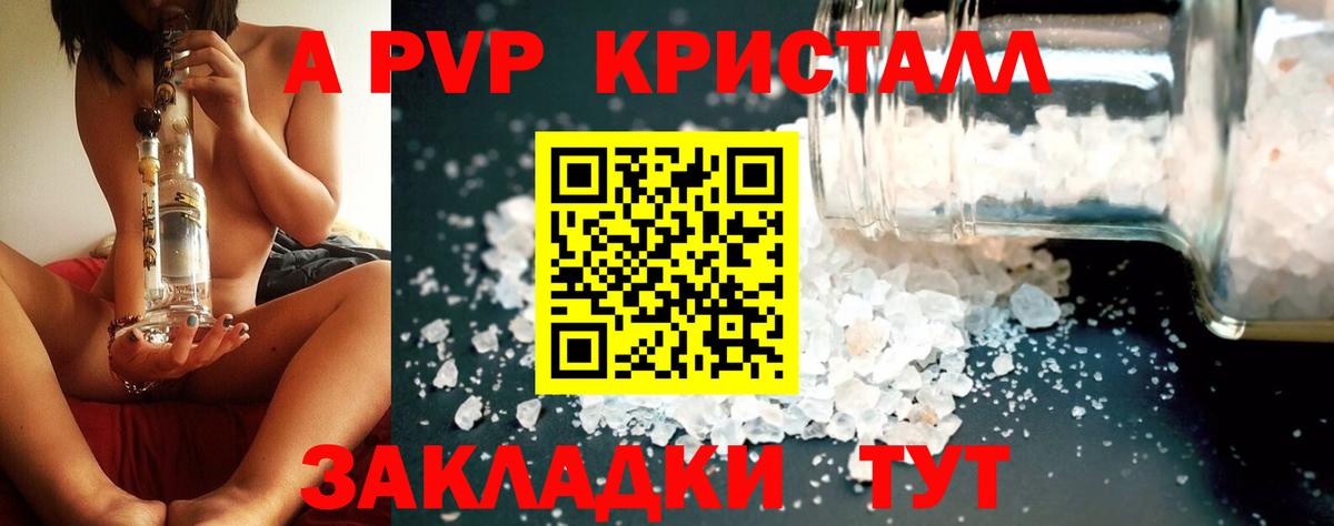 Alpha PVP Crystall Люберцы