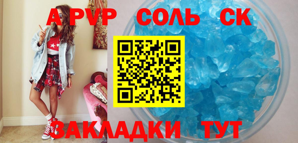 Альфа ПВП  Вход с VPN  Люберцы  Alpha PVP СК КРИС  APVP СК КРИС  A-PVP кристаллы 