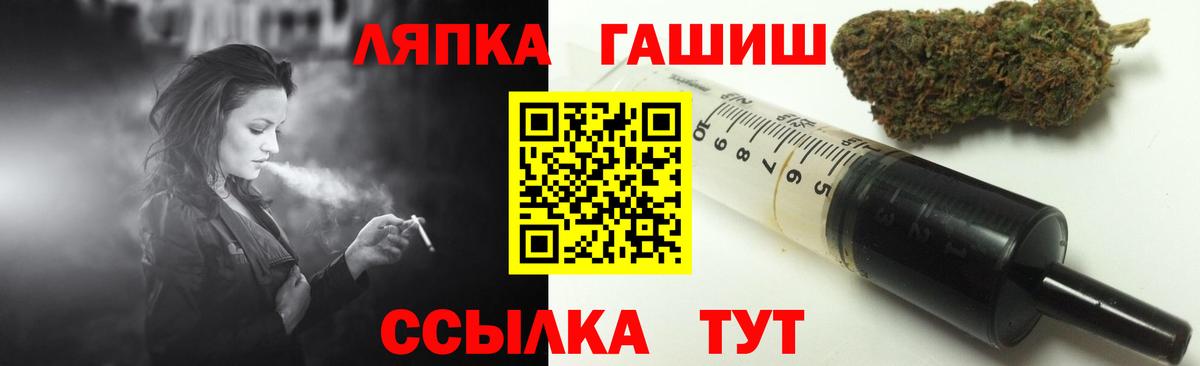 ГАШИШ  ГАШИШ хэш  Вход с VPN  Люберцы  ГАШИШ 40% ТГК 