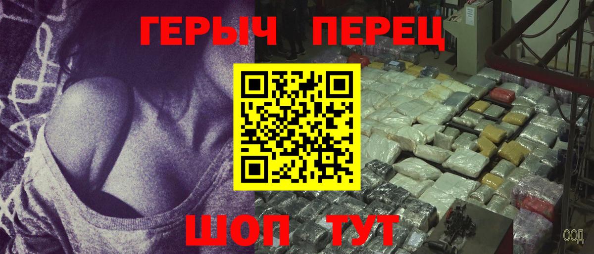 Люберцы  ГЕРОИН VHQ  Вход с VPN 