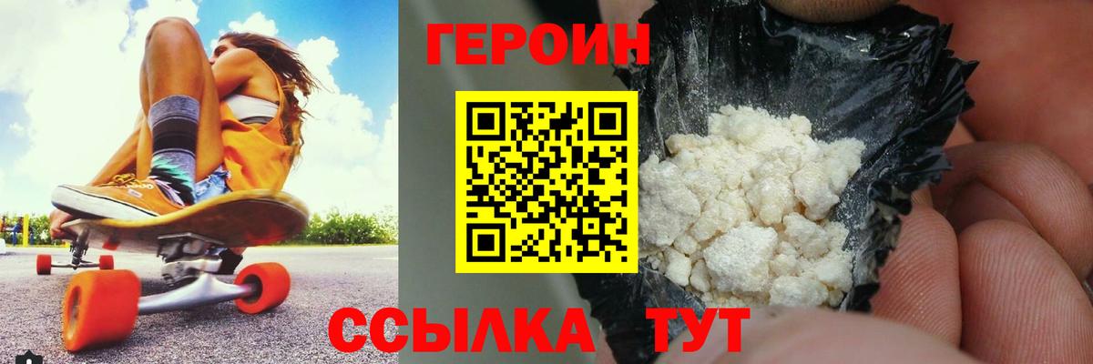 ГЕРОИН гречка Люберцы