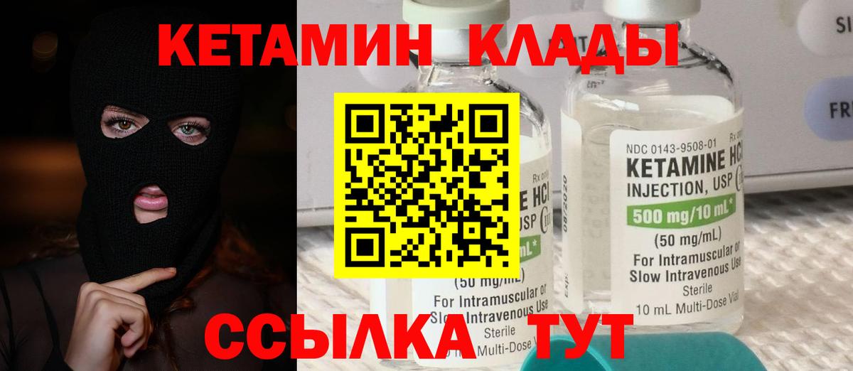 КЕТАМИН ketamine  Вход с VPN  Кетамин ketamine  Люберцы 