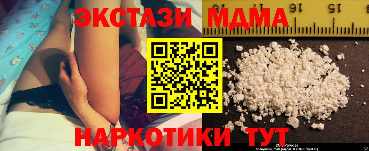 MDMA Molly Люберцы