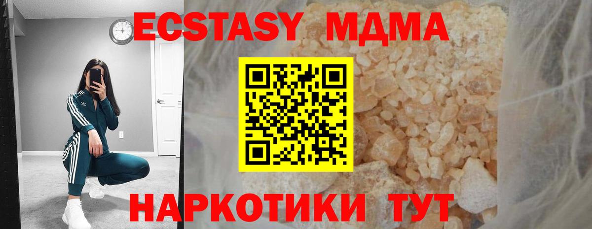 Люберцы  МДМА crystal  МДМА  Вход с VPN 