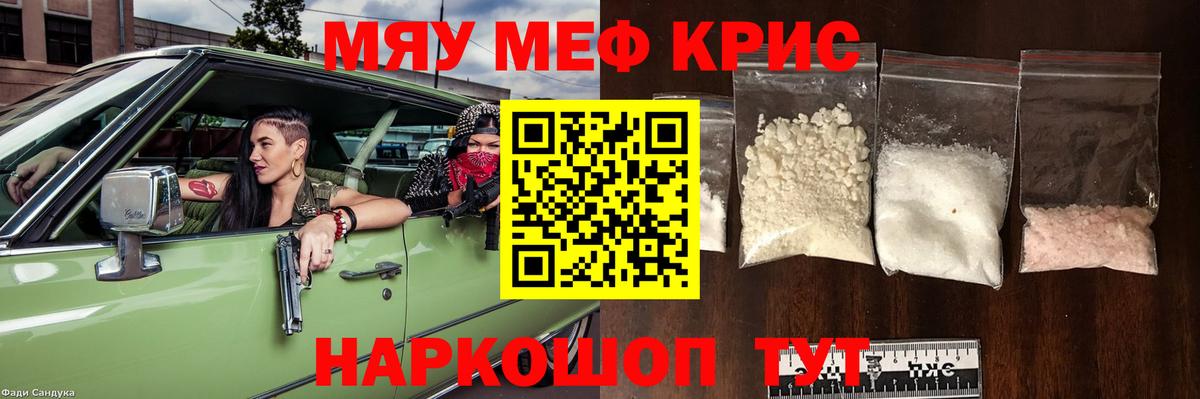 Мефедрон  Люберцы