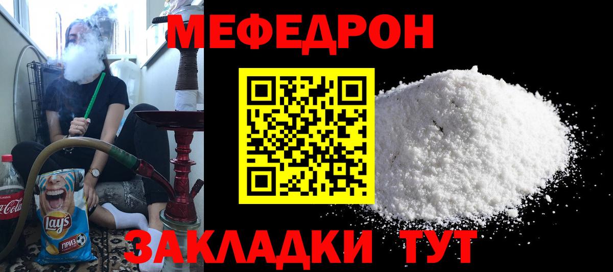 Люберцы  Мефедрон 4 MMC  Вход с VPN  МЯУ-МЯУ мука 