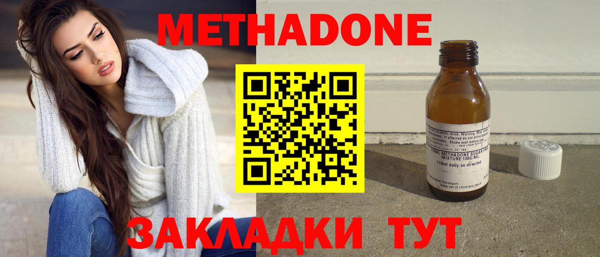 Метадон белоснежный  Вход с VPN  Люберцы 