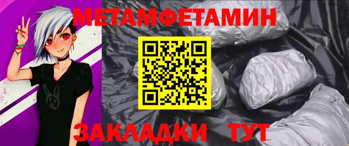 МЕТАМФЕТАМИН винт Люберцы