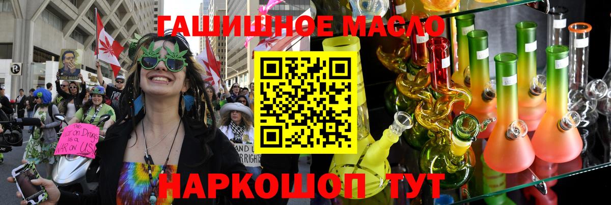 hydra зеркало  Дистиллят ТГК THC oil  Люберцы  Вход с VPN  ТГК THC oil 